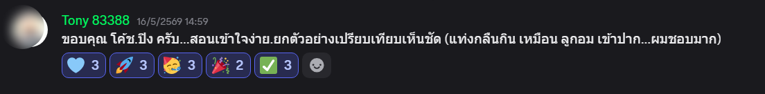 ข้อความและบรรยากาศจากผู้เรียน GoldwithpingMC ลำดับที่ 3