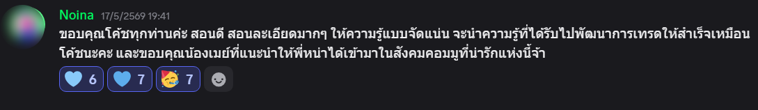 ข้อความและบรรยากาศจากผู้เรียน GoldwithpingMC ลำดับที่ 4