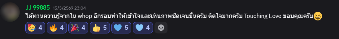 ข้อความและบรรยากาศจากผู้เรียน GoldwithpingMC ลำดับที่ 8
