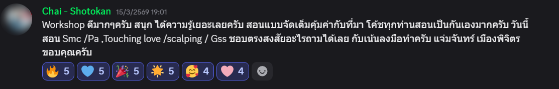 ข้อความและบรรยากาศจากผู้เรียน GoldwithpingMC ลำดับที่ 11
