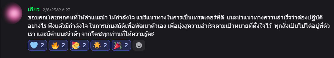 ข้อความและบรรยากาศจากผู้เรียน GoldwithpingMC ลำดับที่ 14
