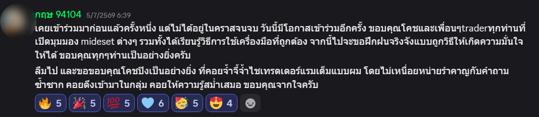 ข้อความและบรรยากาศจากผู้เรียน GoldwithpingMC ลำดับที่ 15
