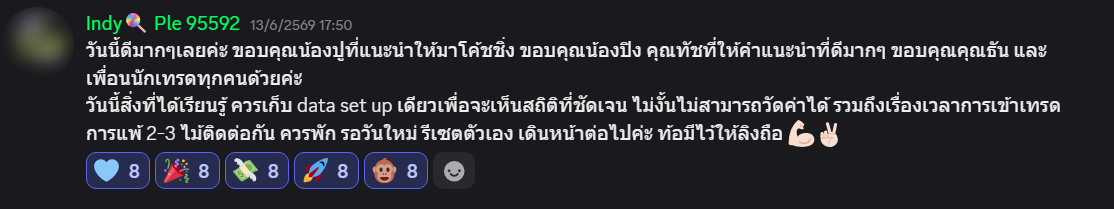 ข้อความและบรรยากาศจากผู้เรียน GoldwithpingMC ลำดับที่ 16