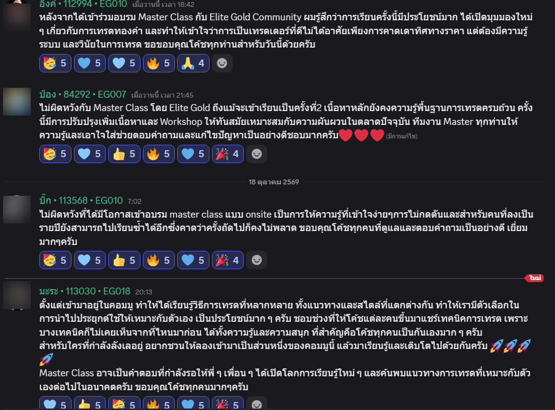 ข้อความและบรรยากาศจากผู้เรียน GoldwithpingMC ลำดับที่ 17