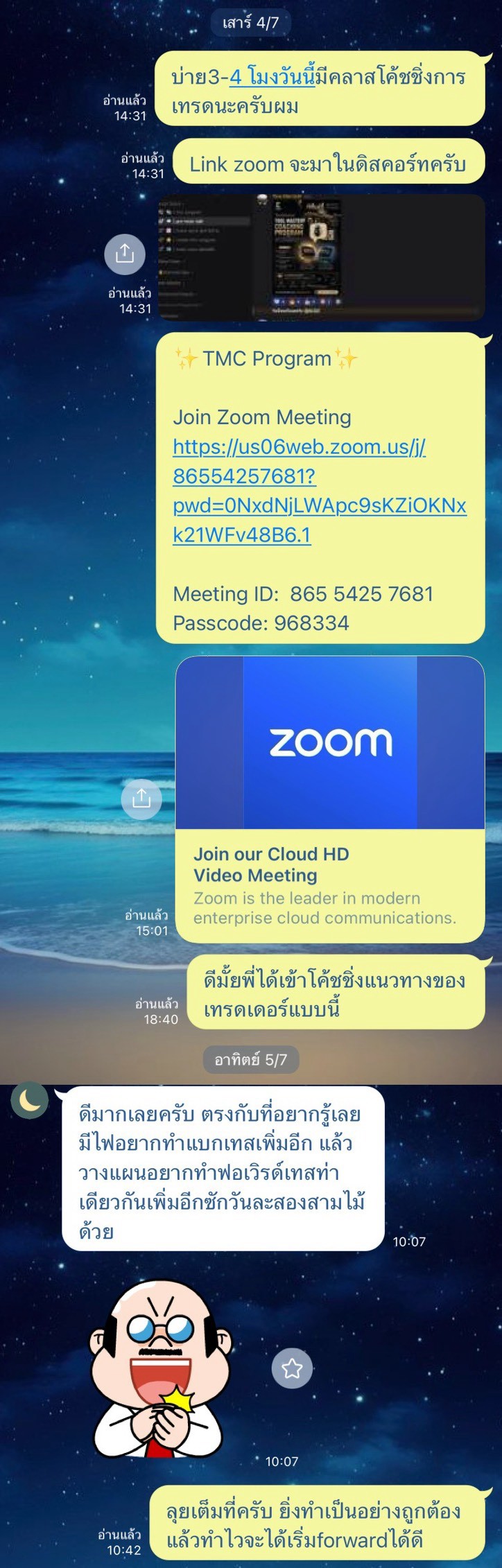 หลักฐานการฝึกและรีวิวจากผู้เรียน TMC ลำดับที่ 5