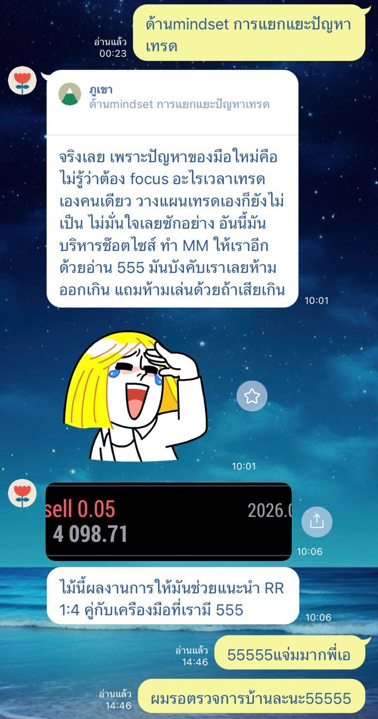 หลักฐานการฝึกและรีวิวจากผู้เรียน TMC ลำดับที่ 6