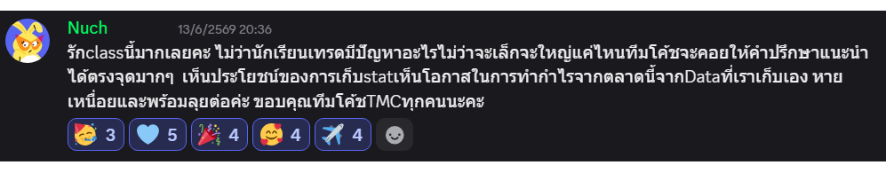 หลักฐานการฝึกและรีวิวจากผู้เรียน TMC ลำดับที่ 9