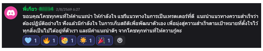 หลักฐานการฝึกและรีวิวจากผู้เรียน TMC ลำดับที่ 12
