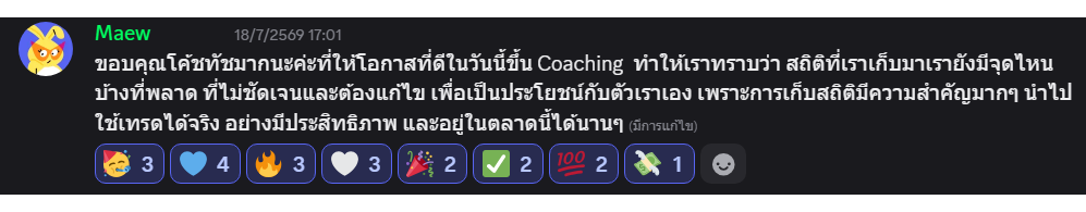 หลักฐานการฝึกและรีวิวจากผู้เรียน TMC ลำดับที่ 13