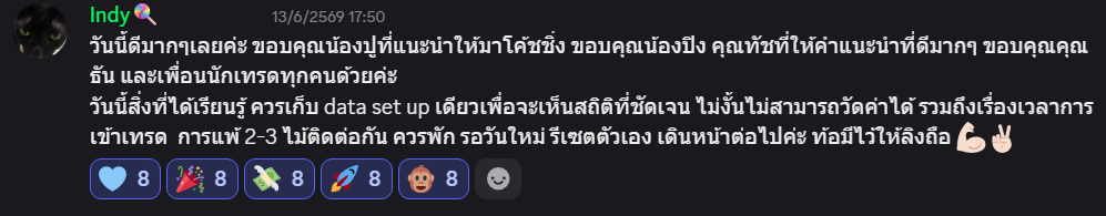 หลักฐานการฝึกและรีวิวจากผู้เรียน TMC ลำดับที่ 15