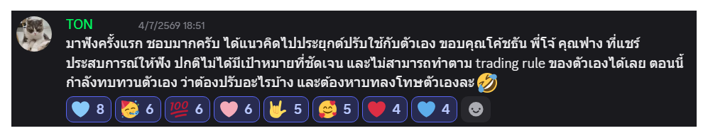 หลักฐานการฝึกและรีวิวจากผู้เรียน TMC ลำดับที่ 17