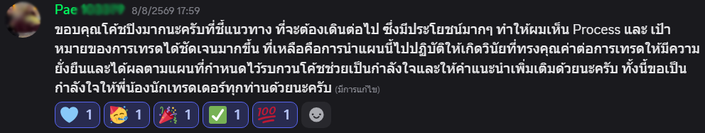 หลักฐานการฝึกและรีวิวจากผู้เรียน TMC ลำดับที่ 22